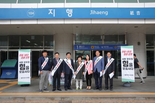 ▲ 6-1.전철1호선 동두천시의회 증회 운행 촉구 시민 서명운동_의회사무과