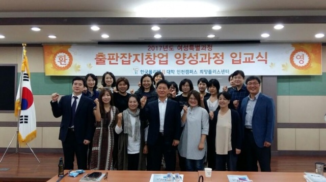 ▲ 한국폴리텍 인천 사진