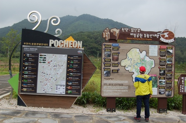 ▲ 한탕강 지질공원 안내표지판을 보고 있는 중국인 관광객