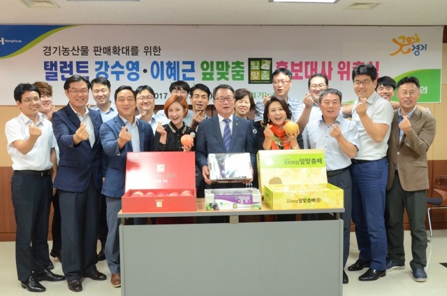 ▲ (사진) 0913 경기잎맞춤 홍보 대사 위촉