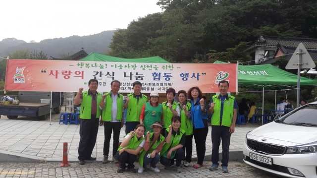 ▲ 광주시, 남한산성면 지역사회보장협의체 사랑의 간식 나눔 행사 열어2