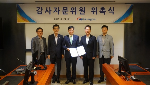최재웅 변호사(법무법인 성현)가 한국서부발전㈜ 감사자문위원회 법률자문위원으로 위촉된 후 기념 촬영을 하고 있다. 
