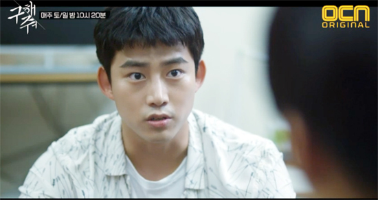 ▲ OCN 토일드라마 ‘구해줘’ 13화