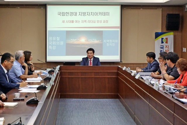 ▲ 원유철특강2