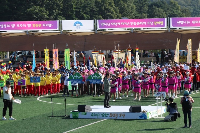 ▲ 1천5백여명의 군민들이 모인가운데 제44회양평군민의날 행사가 열리고 있다.