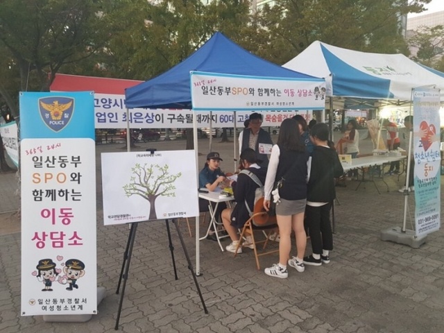 ▲ 일산동부서는 지난 13일 학교ㆍ가정 밖 청소년을 대상으로  아웃리치를 실시했다.