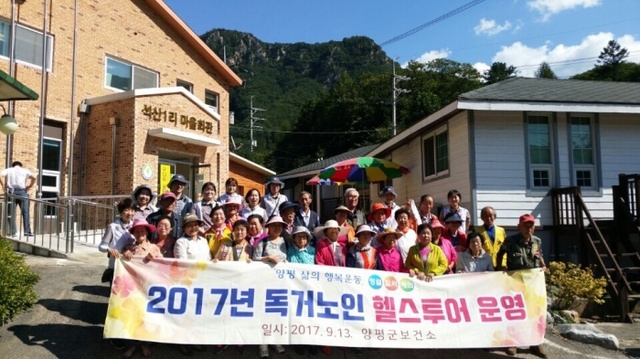 ▲ 03 독거노인 헬스투어 (2)