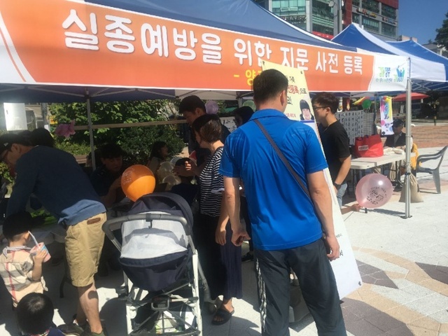 ▲ 지문사전등록2