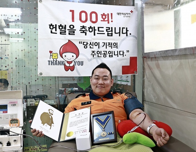 ▲ 성남소방서 100회 헌혈 서태원 소방사