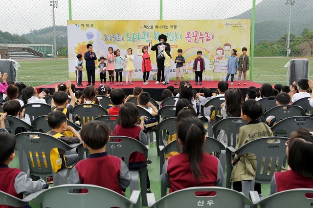 ▲ 독서의달 행사