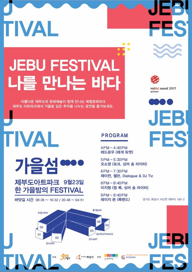 ▲ Festival