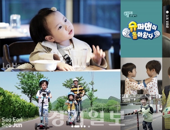 ▲ KBS2 해피선데이 슈퍼맨이 돌아왔다