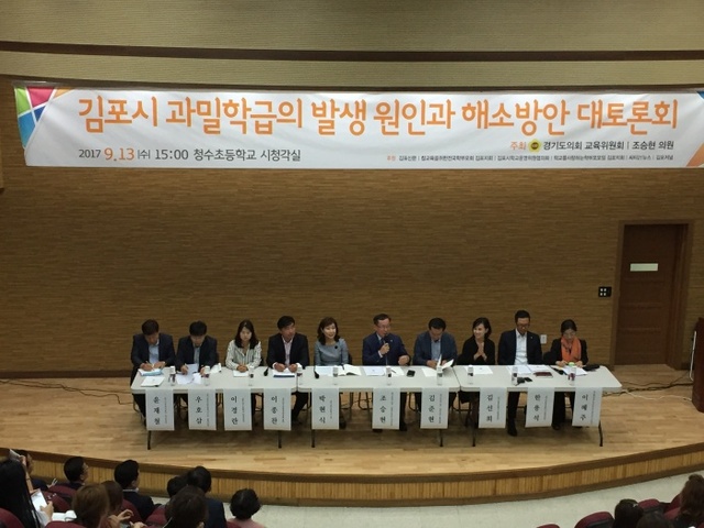 ▲ 토론회