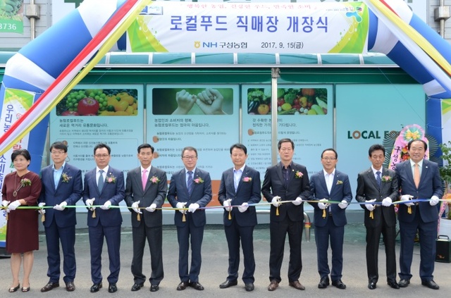 ▲ (사진)경기농협 15호점, 구성농협 로컬푸드직매장 개장