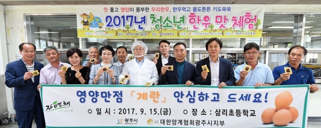 ▲ 광주시, 축산물 소비촉진 행사 개최2