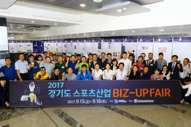 ▲ 경기도수원월드컵관리재단은 ‘2017 빅버드 페스티벌’과 ‘제1회 스포츠산업 BIZ-UP FAIR’을 지난 15일과 16일 이틀동안 개최해 성황을 이뤘다.수원월드컵경기장관리재단 제공