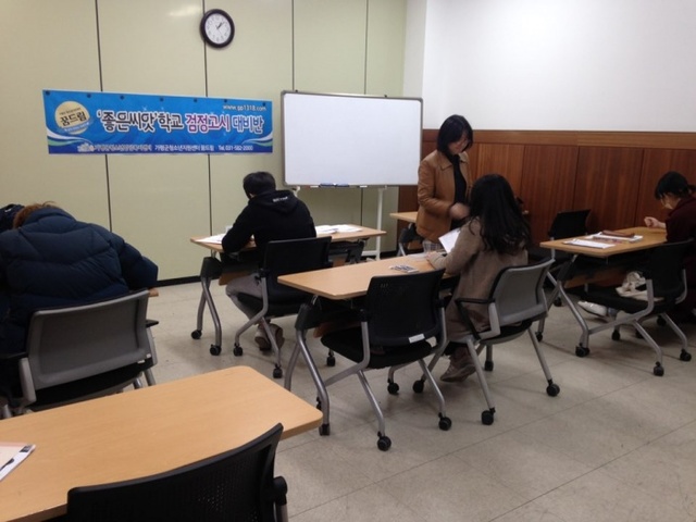 ▲ 검정고시 대비반운영