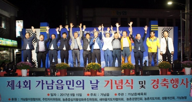 ▲ 가남읍 행사 사본