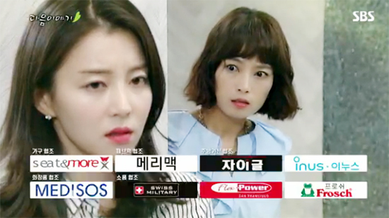 ▲ SBS 아침드라마 ‘달콤한 원수’ 71회