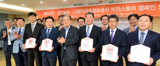 ▲ ‘월드비전·경기일보·LX한국국토정보공사 비전스토어 캠페인 업무협약식’이 열린 18일 오전 경기일보 대회의실에서 김기승 LX한국국토정보공사 경기지역본부장, 신재권 월드비전 경기남부지역본부장, 신항철 경기일보 대표이사 사장을 비롯한 참석자들이 협약 체결 후 비전스토어 현판을 들고 기념 촬영을 하고 있다. 오승현기자