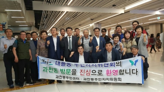 ▲ 과천동