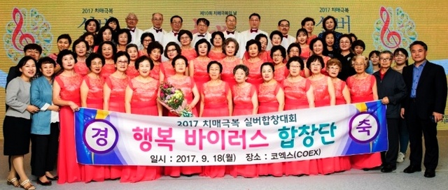 ▲ 04 행복바이러스 합창단