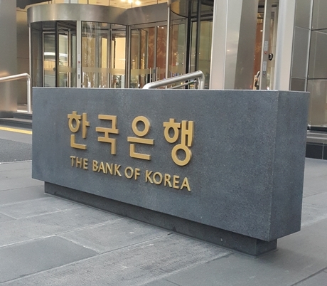 ▲ 한국은행/민현배 기자