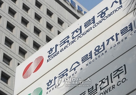 ▲ 산업통상자원부가 19일 한국전력 발전 자회사 사장 4명의 사표를 수리했다. 사진/연합뉴스