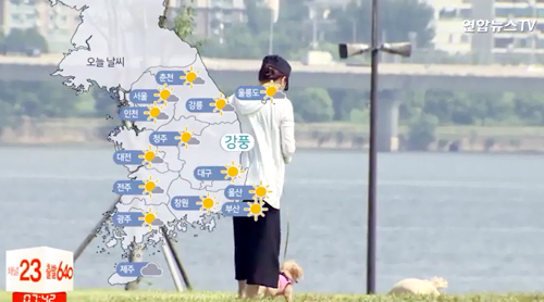 ▲ 오늘(20일), 25도안팎 선선한 가을날씨…미세먼지 걷혀 공기 깨끗. 연합뉴스TV