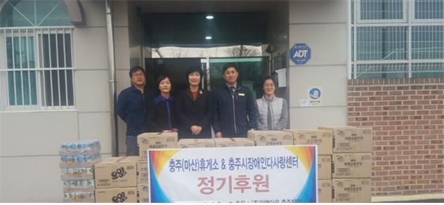 ▲ 충주휴게소, 사회공헌