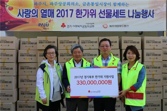 ▲ 사랑의열매 경기북부본부, 파주 소외계층 대상 선물세트 전달
