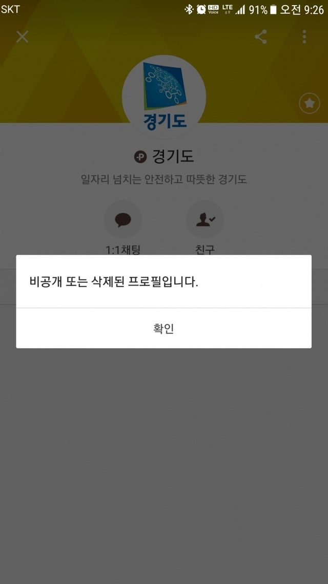 ▲ 경기도 카카오