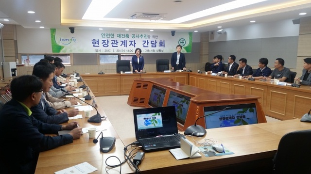 ▲ 재건축현장 현장관계자간담회 사진2