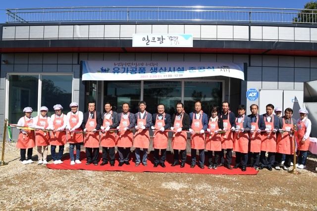 ▲ 밀크팜(주) 준공식(1)
