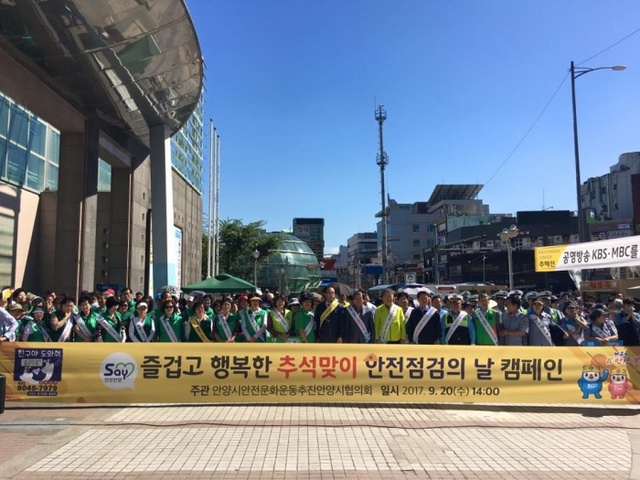 ▲ 안전점검의날
