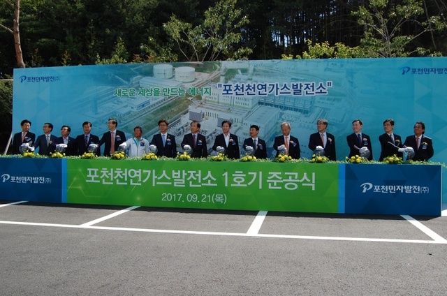 ▲ 발전소 준공