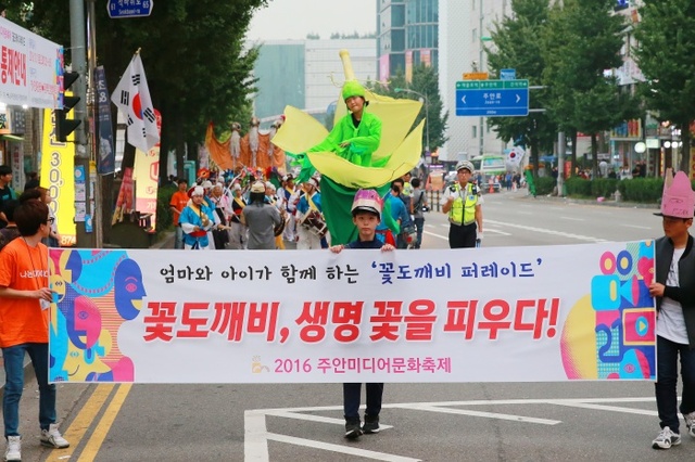 ▲ (4)꽃도깨비 퍼레이드(지난해 행사)