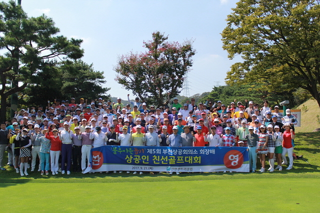 ▲ 상공인골프대회