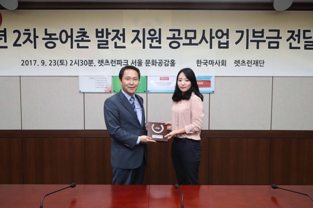 ▲ (부정기1) 2017년9월23일 렛츠런재단 농어촌 발전 공모사업 기부금 전달_(좌)이양호마사회장