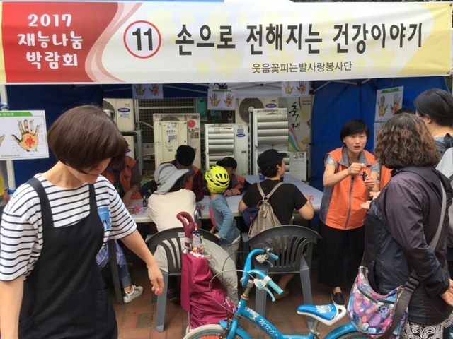 ▲ 재능나눔