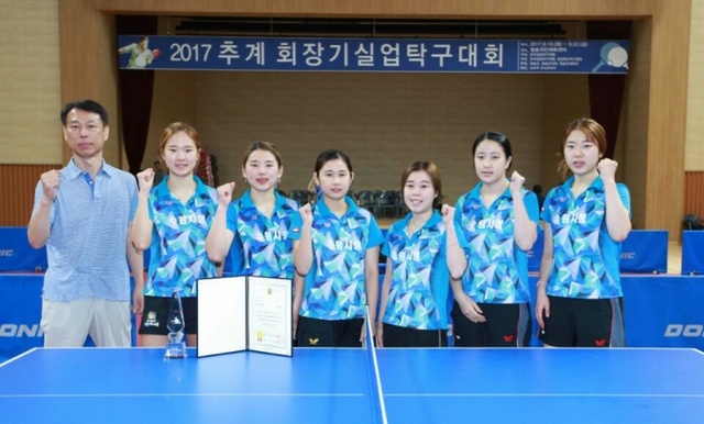 ▲ 2017 추계 회장기실업탁구대회 여자부 단체전에서 우승한 수원시청 팀.월간탁구 제공