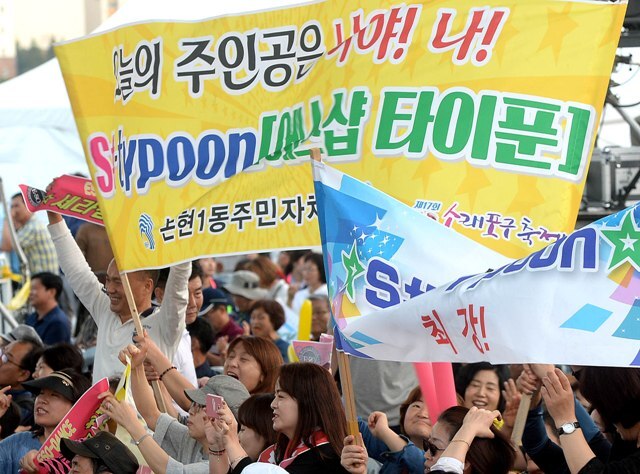 ▲ 주민자치동아리경연대회에서 논현1동 주민자치 회원들이 현수막을 펼쳐들고 참가팀을 응원하고 있다.장용준기자
