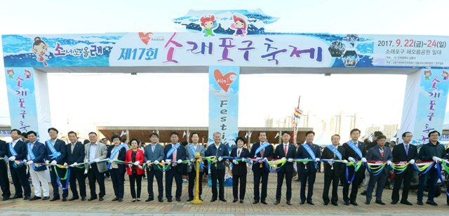 ▲ 개막식 행사에서 장석현 남동구청장과  임순애 남동구의회 의장, 김재열 소래포구 축제 추진위원장, 서정수 남동구 도시관리공단 이사장을 비롯한 내외빈들이 개막 테이프를 자르고 있다.장용준기자