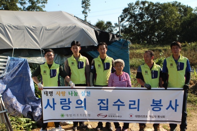 ▲ 양평 대명리조트 적십자봉사회가 어르신들 집수리봉사를 하고 기념 촬영을 하고있다