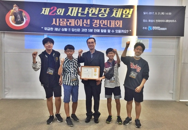 ▲ 재난시뮬레이션대회에서 우수상을 받은 양수중학교 119소년단원들