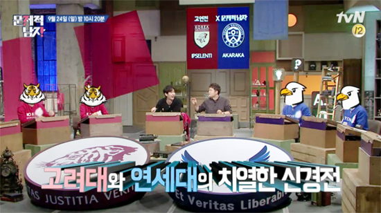 ▲ tvN ‘뇌섹시대 - 문제적 남자’ 131회 연세대vs고려대 두뇌배틀