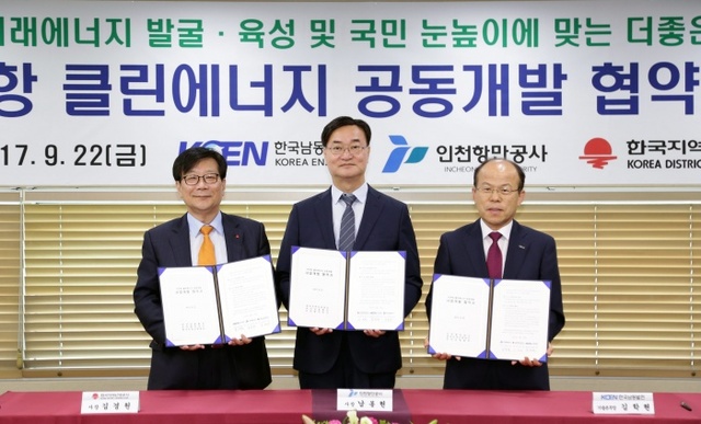 ▲ 좌측부터 한국지역난방공사 김경원 사장 인천항만공사 남봉현 사장 한국남동발전 김학현 기술본부장1