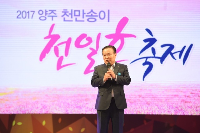 ▲ 천일홍축제 이성호 양주시장 인사말