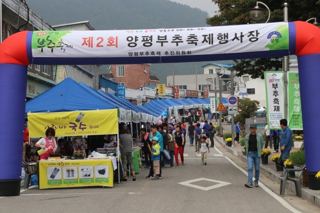 ▲ 제2회양평부추축제가 열리고고 있는 양동역일원에  지역농민들의 야외부스에 관람객이 몰려들고 있다.