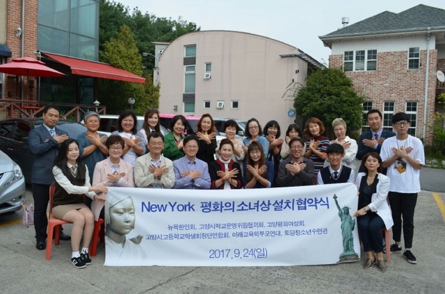▲ 뉴욕한인회, 고양시 유관 단체들과 '뉴욕 평화의 소녀상 건립' 협약 체결